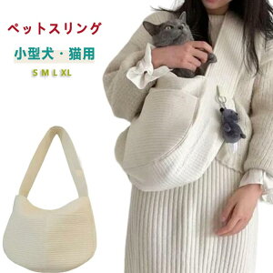 抱っこ 幅広 ペットバッグ 中型犬 抱っこ紐 ペット スリング 猫 小型犬 抱っこひも トートキャリー キャリーバッグ 犬 斜め掛けバッグ キャンバス バッグ 肩が楽 ペット用品 旅行 散歩 通院