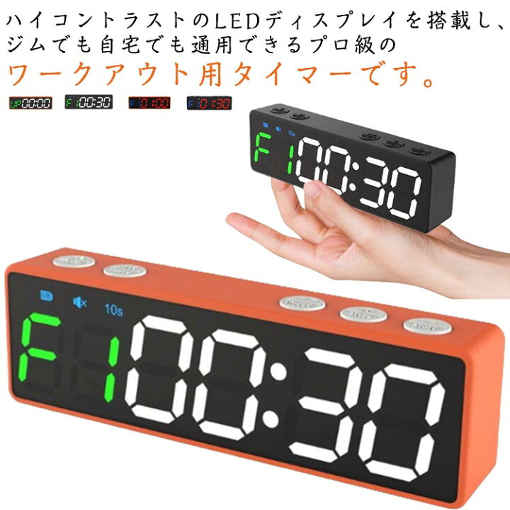 スポーツタイマー LED カウントダウン時計両面 6 桁大型 LED デジタル 