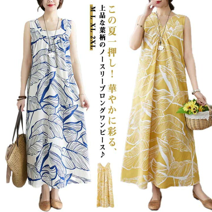 楽天市場】 ノースリーブ ワンピース イエロー リゾートワンピース 