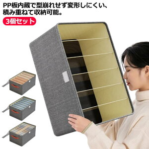 3個セット ズボン 収納ケース 仕切り 衣類収納ケース 衣類収納ボックス 仕切りケース ズボン収納 セーター収納 Tシャツ収納 仕切り収納 収納ケース 積み重ね可能 ジーンズ 衣類 収納ケース