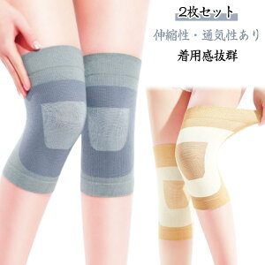 ひざ スポーツ 薄手 2枚セット 2枚セット 柔らかい 左右兼用 膝の痛み 痛み 締め付けない しっかり ロング 保温 スポーツ 運動 蒸れない 膝用サポーター 防寒 冷え取り 怪我防止