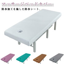 楽天市場】有孔マッサージベッドの通販