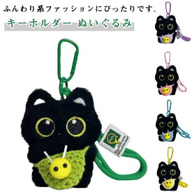 ふわふわ キーホルダー ストラップ バッグチャーム チャーム ぬいぐるみ 可愛い 猫 ペアキーホルダー 猫 キーリング 小物アクセサリー 彼氏 彼女 韓国 プレゼント