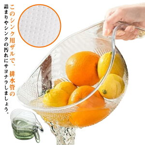 水切り ボウル 調理器具 ハンドル付コランダー セット 野菜 ざる シンクザル コランダー 水切りボウル ザル 3個セット 湯切り ボール プラスチック シンク シンク洗浄 排水バスケット 持ち手