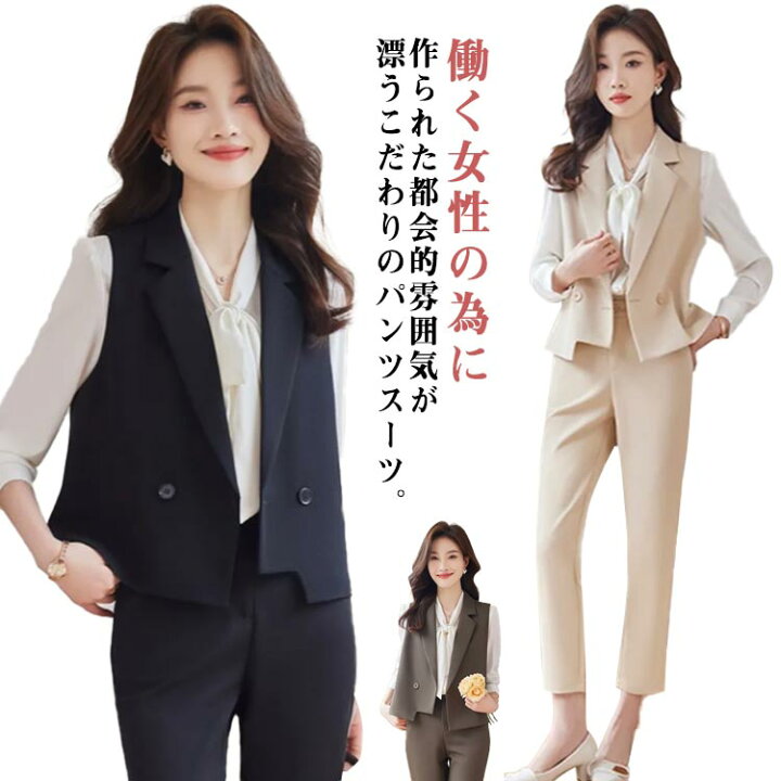 楽天市場】 パンツスーツ ロングパンツ ロングベスト パンツ  