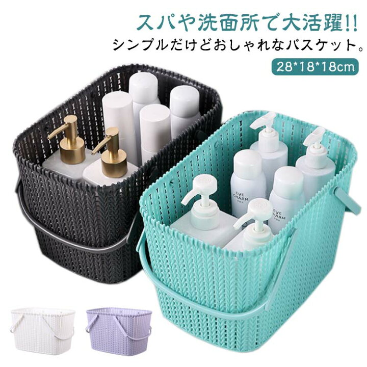 楽天市場】 浴室用 収納 バスケット お風呂用品 お風呂用カゴ かご お 
