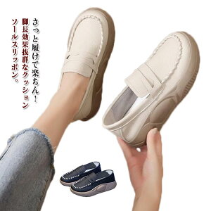 スリッポンシューズ 反母趾 立体インソール 靴 厚底 厚底スリッポン スニーカー コンフォートシューズ 外反母趾 幅広 軽量 スリッポン おでこ靴 レディース サイドゴア 歩きやすい 疲れにく