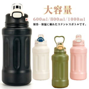  ۗ e 600ml 800ml 1000ml ۉ Wt X|[cWO ^b`I[v  XeX{g Xg[t ^ 􂢂₷ Lv AEghA g oR ^ ] 