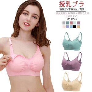 マタニティ ブラジャー 授乳ブラ マタニティブラ 前開き 妊婦 授乳ブラジャー ナイトブラ ノンワイヤー 大きいサイズ スポーツブラジャー 美妊婦