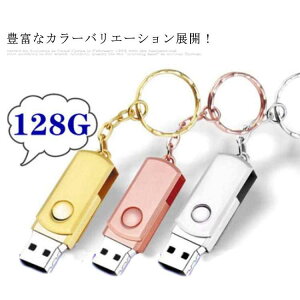  128GB USB usb[ USBtbV A~{fB USB2.0 360°] usb  tbV[ ^  e RpNg Vv f[^]