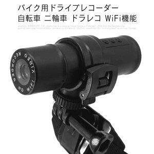 バイク用品 防水 ドライブレコーダーの人気商品 通販 価格比較 価格 Com