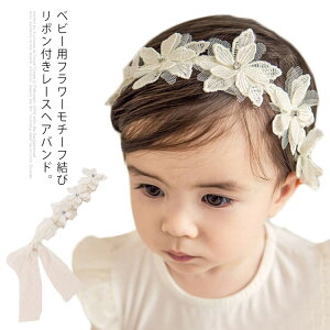 赤ちゃん ヘアバンド 結婚式の人気商品 通販 価格比較 価格 Com