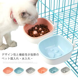 2タイプ×3色ペット ボウル ケージ用 皿をひっくり返すことない 早食い防止 犬 猫 餌入れ 水入れ 固定 ハンガーボウル ウォーターボウル 小動物