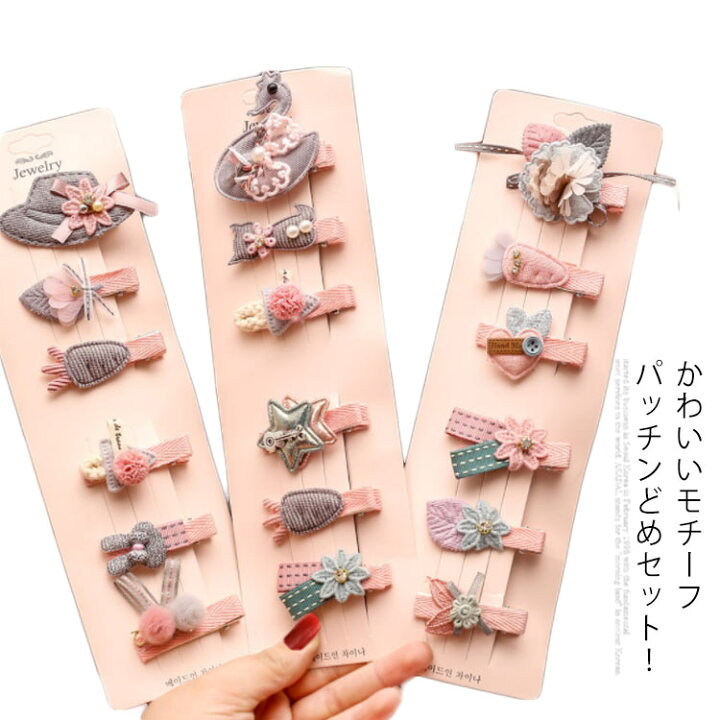 楽天市場 ヘアピン セット ヘアアクセ 子供用 ヘアアクセサリー ヘアクリップ パッチンどめ パッチンピン キッズ 髪飾り 髪留め Kids 子供 こども かわいい 可愛い おしゃれ 小学生 幼稚園 お出かけ クラッチバッグ Elevenone
