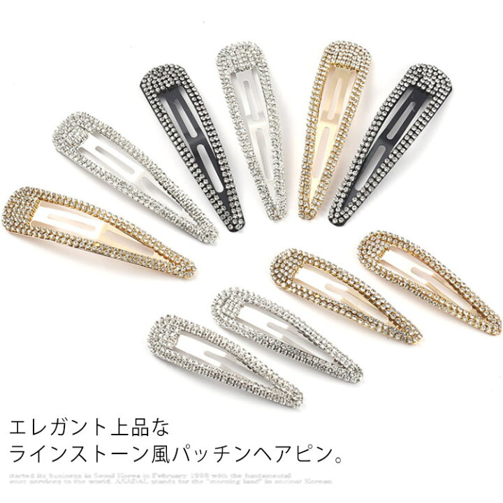 楽天市場 ラインストーンヘアピン ヘアアクセサリー 10cm 8cm ヘアピン パッチンピン ヘアアクセ ピン ヘアアレンジ 前髪 お洒落 大人 かわいい カジュアル きらきら ラインストーン風 クラッチバッグ Elevenone
