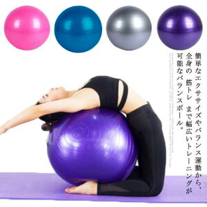 バランスボールの人気商品 通販 価格比較 価格 Com