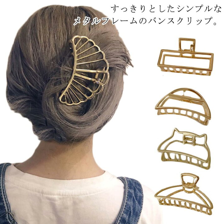 楽天市場】送料無料 バンスクリップ まとめ髪 ヘアクリップ しっかり  