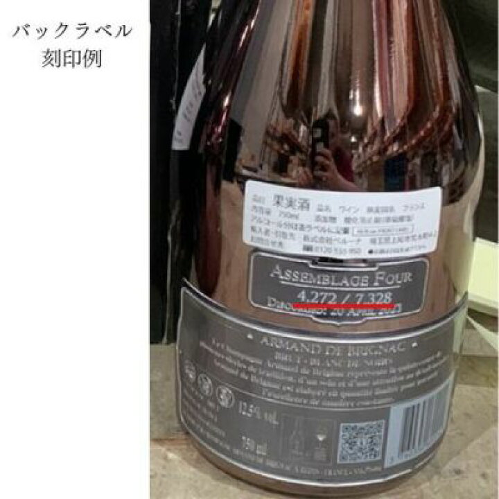 楽天市場】【送料無料】アルマン ド ブリニャック ブラン ド ノワール 