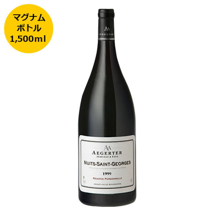 楽天市場】【送料無料】ニュイ サン ジョルジュ エジェルテ1999 