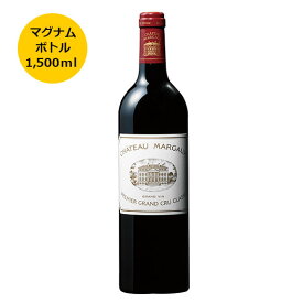 【 送料無料 】シャトー・マルゴー2011 マグナムボトル ワイン wine wainn フランス ボルドー ギフト マグナム 1500ml 赤 赤ワイン margaux 【7797099】