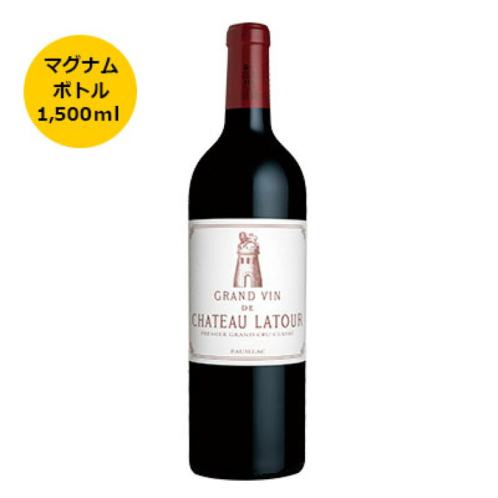 楽天市場】【 送料無料 】シャトー・ラトゥール1997 マグナムボトル 