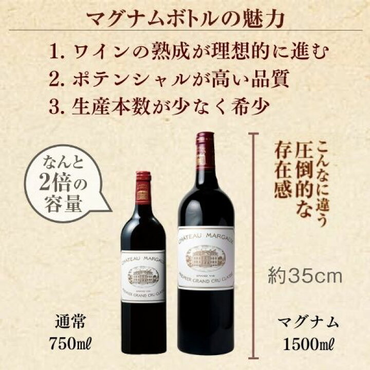 楽天市場】【 送料無料 】シャトー・マルゴー2017 マグナムボトル  