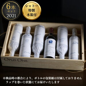 y1{58,000ōzI[pXE 2021 6{Zbg IWiؔt Opus One I[pX 2021 1P[X 6{ 750ml@I[pX  opus one AJ JtHjA ipo[ ԃC@