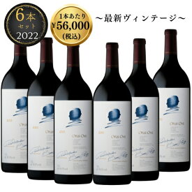 【楽天最安値挑戦中！1本￥56,000税込】オーパスワン 2022 6本セット 【送料無料】 750ml Opus One オーパス ワン 1ケース 6本入り オーパス ワン 2022 opus one アメリカ カリフォルニア 赤ワイン ギフト キャバクラ ホスト パーティー お祝い【W05418】