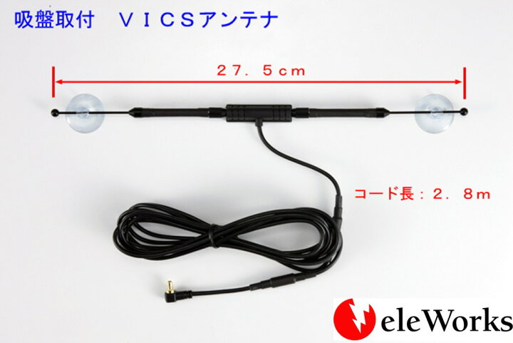 楽天市場】カーナビ ゴリラ ポータブルナビ FM-VICSアンテナ サンヨー 