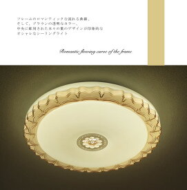 楽天市場 レース シーリングライト 天井直付灯 天井照明 ライト 照明器具 インテリア 寝具 収納の通販