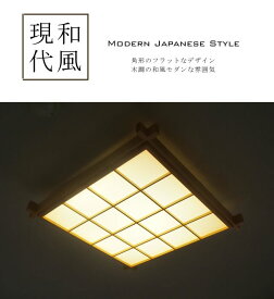 シーリングライト JKC190 調光調温 リモコン（天井照明 間接照明 お洒落 デザイン インテリア 北欧 リビング 寝室 8畳 6畳 LED）