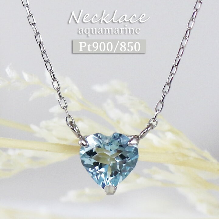 楽天市場】プラチナ900 ネックレス アクアマリン シンプル 0.35ct 3月 