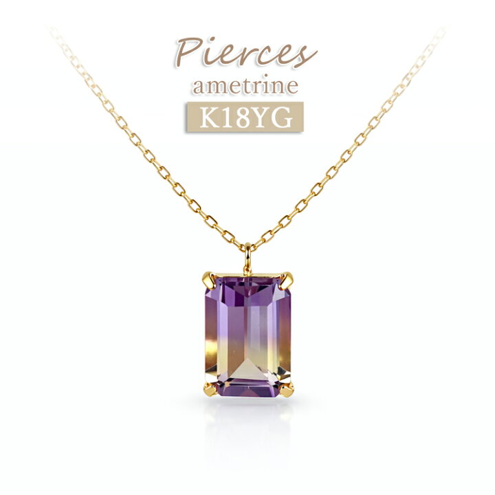 楽天市場】K18 ネックレス アメトリン 1.2ct 18金 金属アレルギー対応 