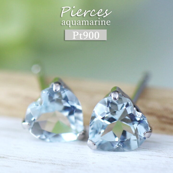 楽天市場】Pt900 ピアス アクアマリン0.7ct 天然石 ハート 一粒 