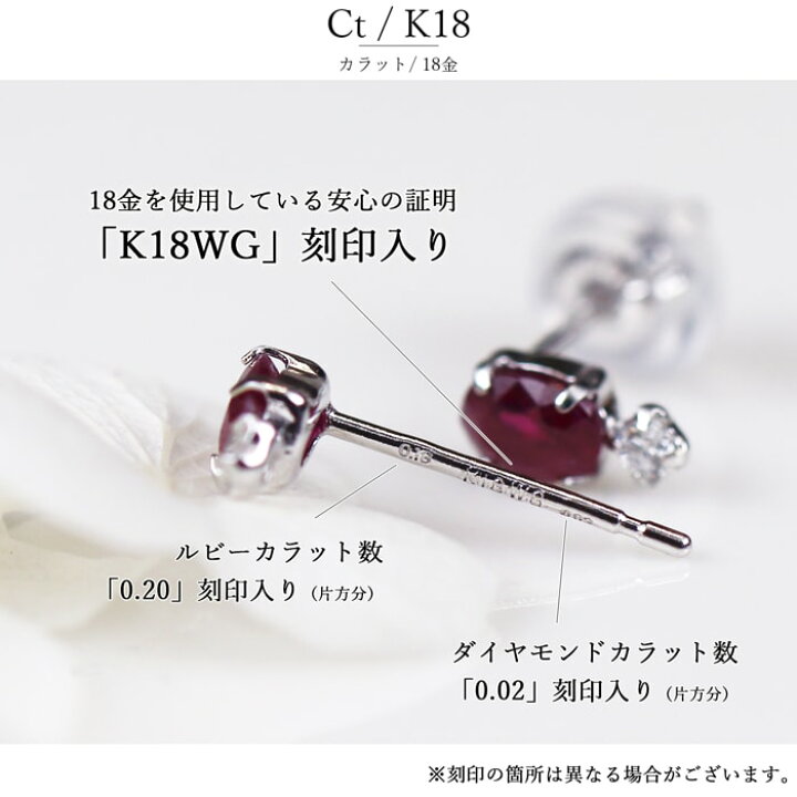 楽天市場】K18 ルビー ピアス ダイヤモンド ホワイトゴールド 18金 7月 