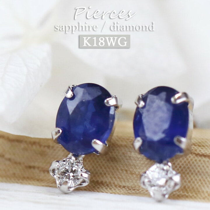 楽天市場】K18 ピアス ダイヤモンド 0.04ct サファイア 0.4ct 天然石 4  