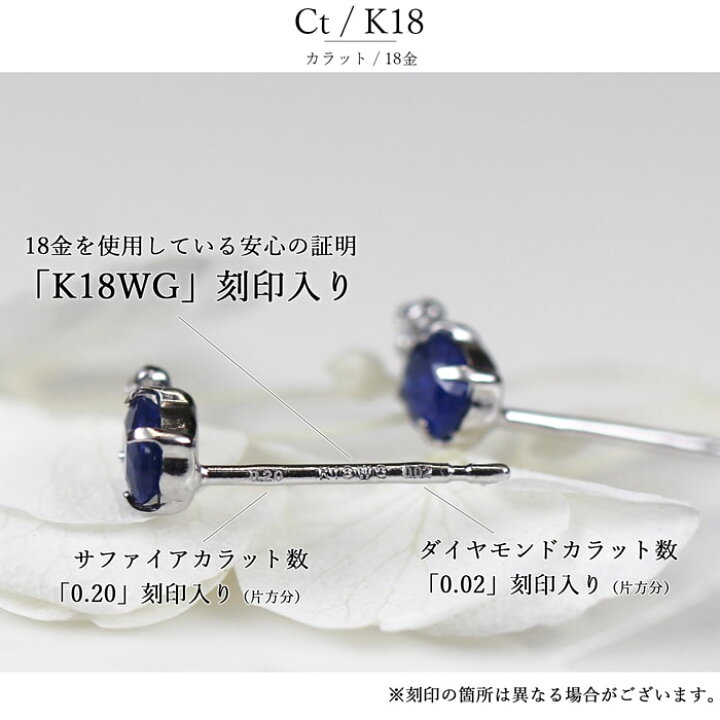 楽天市場】K18 ピアス ダイヤモンド 0.04ct サファイア 0.4ct 天然石 4  