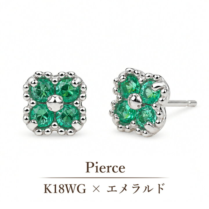楽天市場】K18 ピアス エメラルド 0.2ct 5月誕生石 フラワー スタッド 