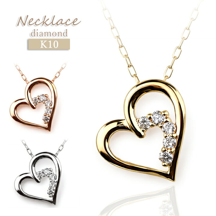 楽天市場】K10 ネックレス ハート ダイヤモンド イエローゴールド  