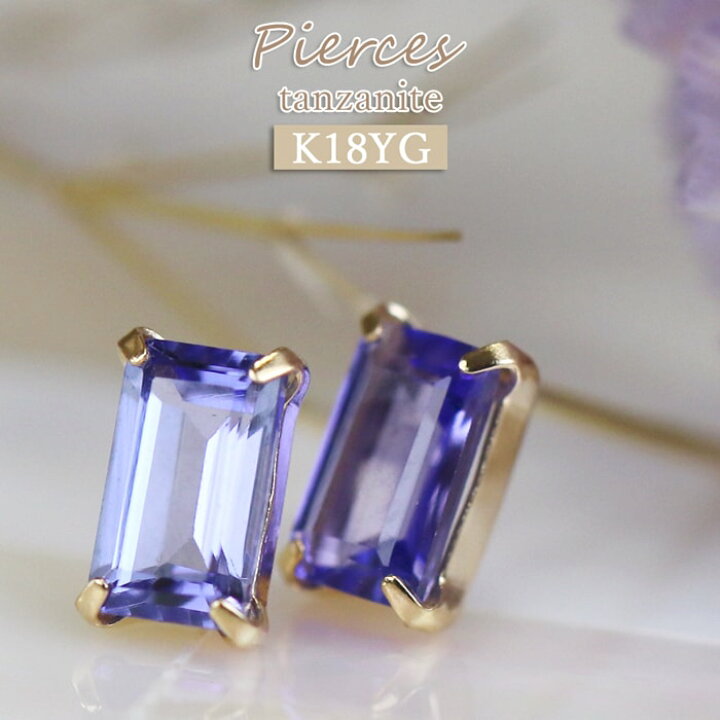 楽天市場】K18YG タンザナイト 0.56ct ピアス スクエア 一粒 18金 