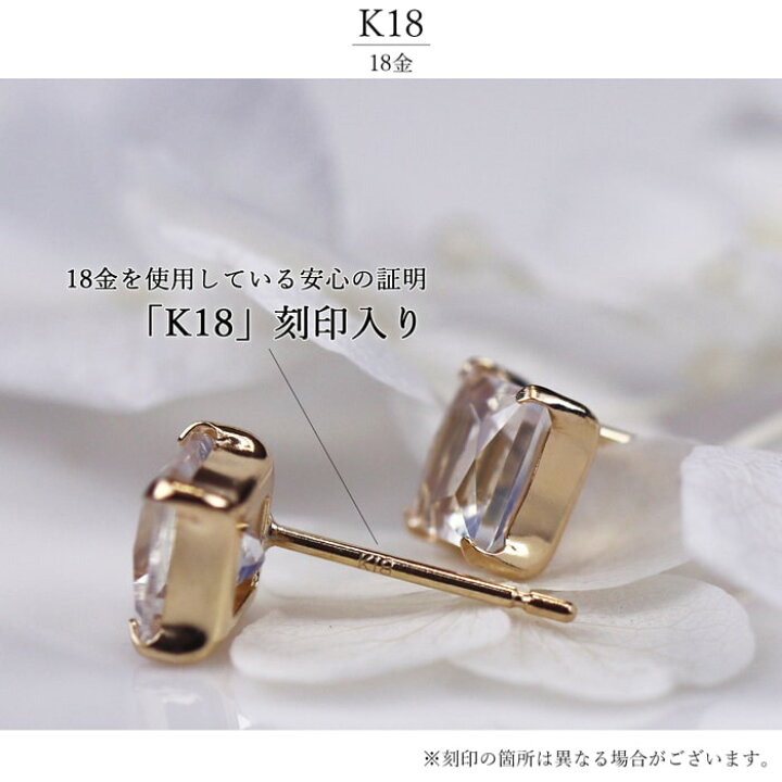 楽天市場】K18 ピアス ブルームーンストーン 1ct 一粒 スクエア 