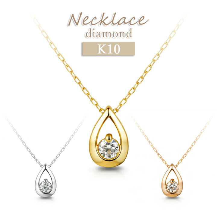 楽天市場】ダイヤモンドネックレス K10 イエローゴールド ピンク 