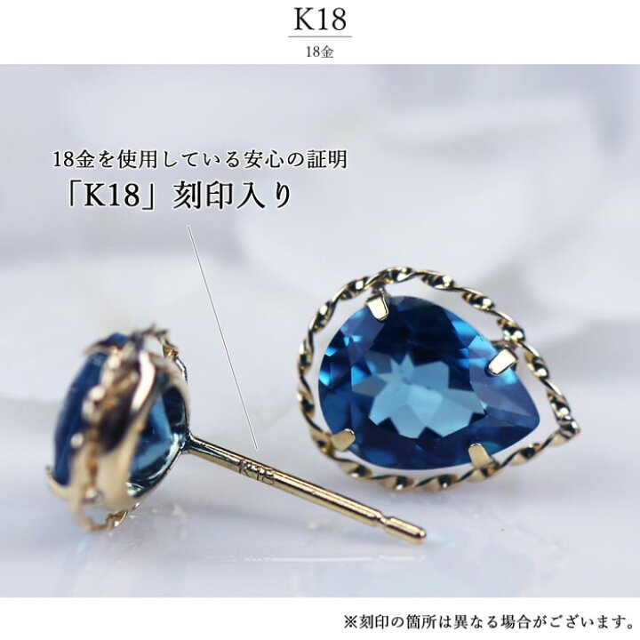 楽天市場】K18 ピアス ロンドンブルートパーズ 11月 誕生石 ドロップ 