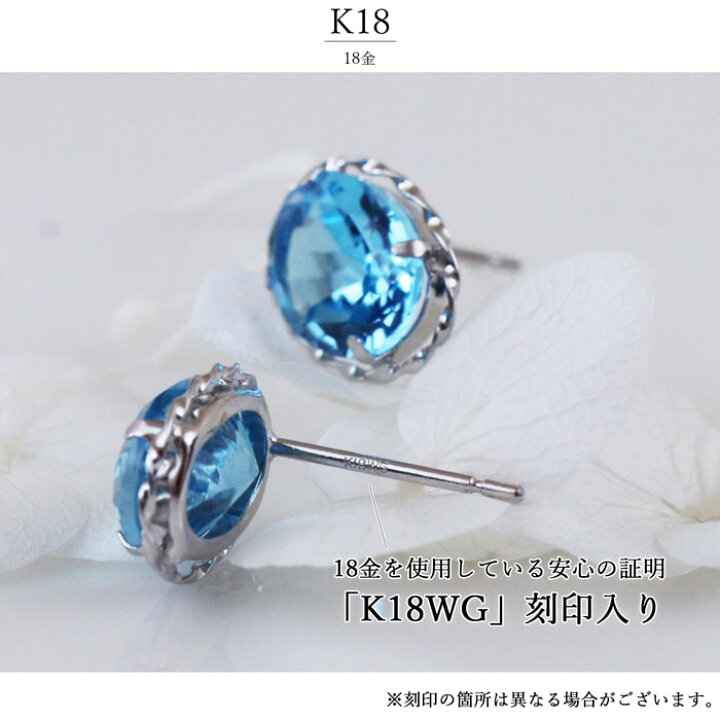 楽天市場】K18WG ブルートパーズ 2.6ct ピアス 一粒 スタッドピアス 