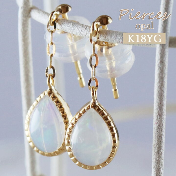 楽天市場】K18YG オパール 0.7ct チェーンドロップ ピアス 