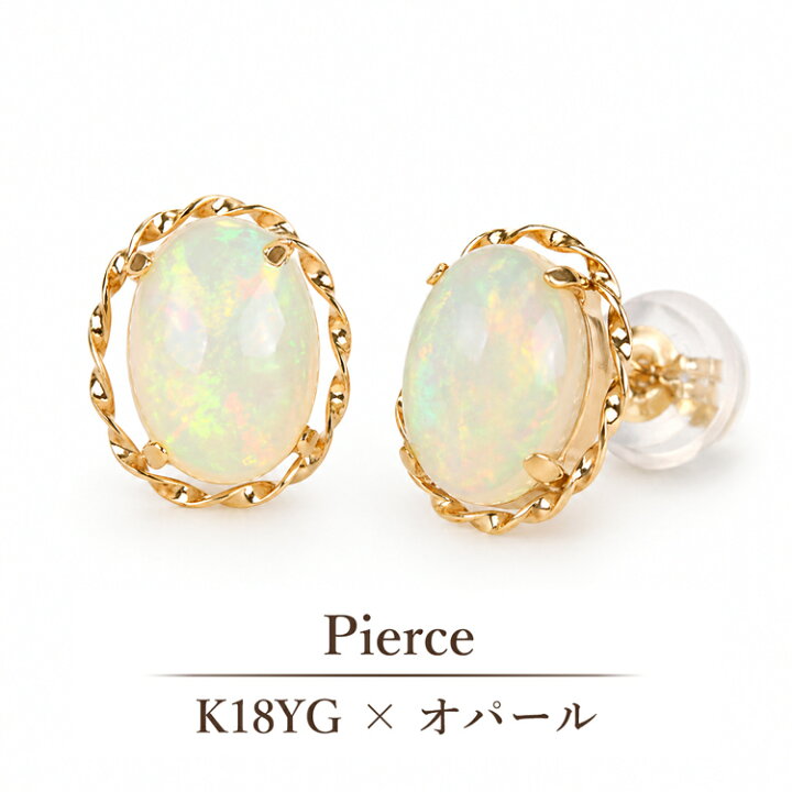 楽天市場】K18YG ピアス オパール 0.90ct 一粒ピアス 18金 イエロー 