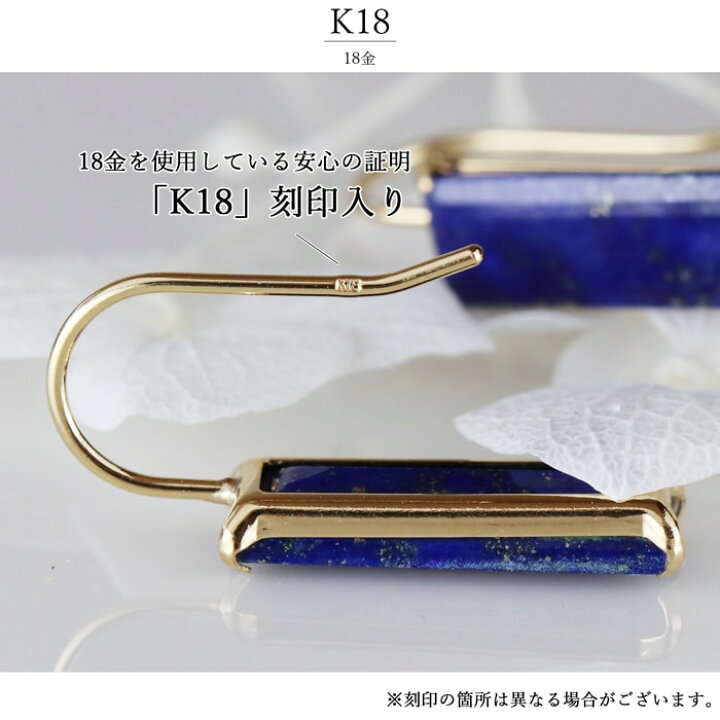 楽天市場】K18YG ピアス ラピスラズリ 一粒 フックピアス 18金 バー 