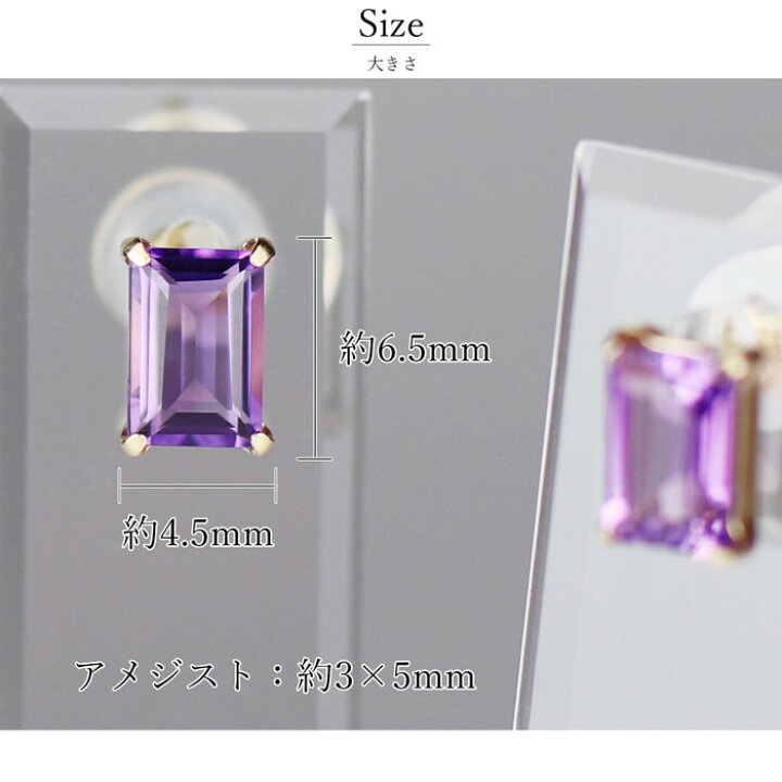 楽天市場】18金 ピアス アメジスト スタッドピアス スクエア 四角 紫  