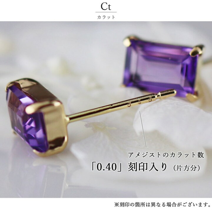 楽天市場】18金 ピアス アメジスト スタッドピアス スクエア 四角 紫  