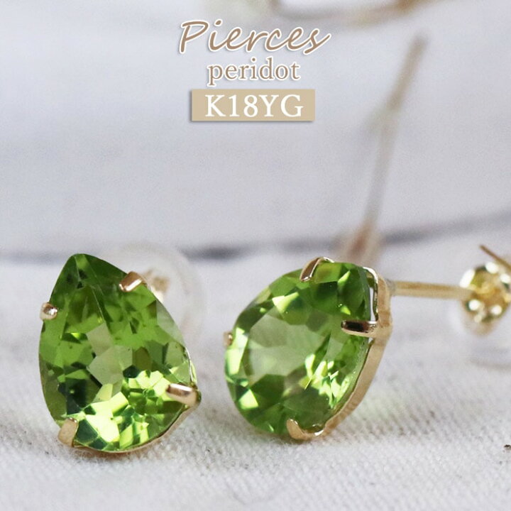 楽天市場】18金 ペリドット ピアス k18 金属アレルギー対応 天然石 